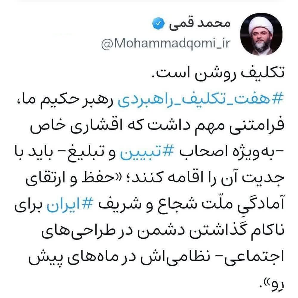 برداشت رئیس سازمان تبلیغات اسلامی از پیام راهبردی رهبر انقلاب