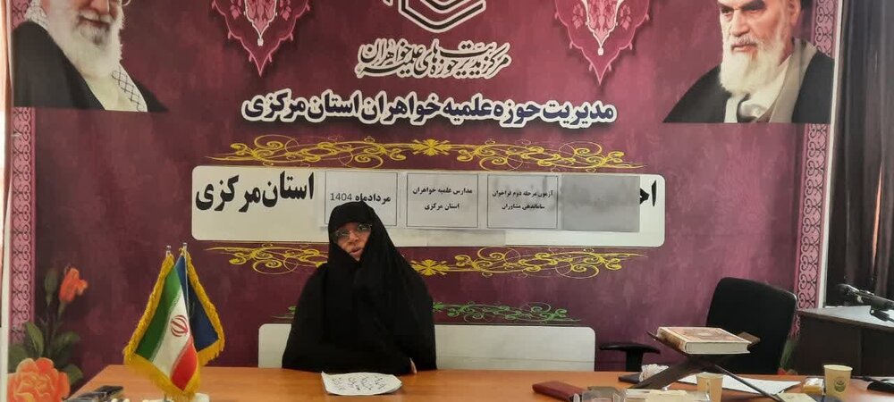 برگزاری آزمون جذب مشاوران مدارس علمیه استان مرکزی