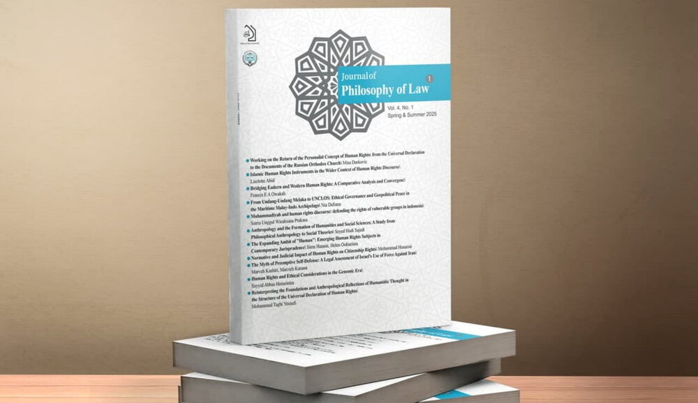 شماره جدید فصلنامه بین‌المللی فلسفه حقوق دانشگاه باقرالعلوم(ع) منتشر شد