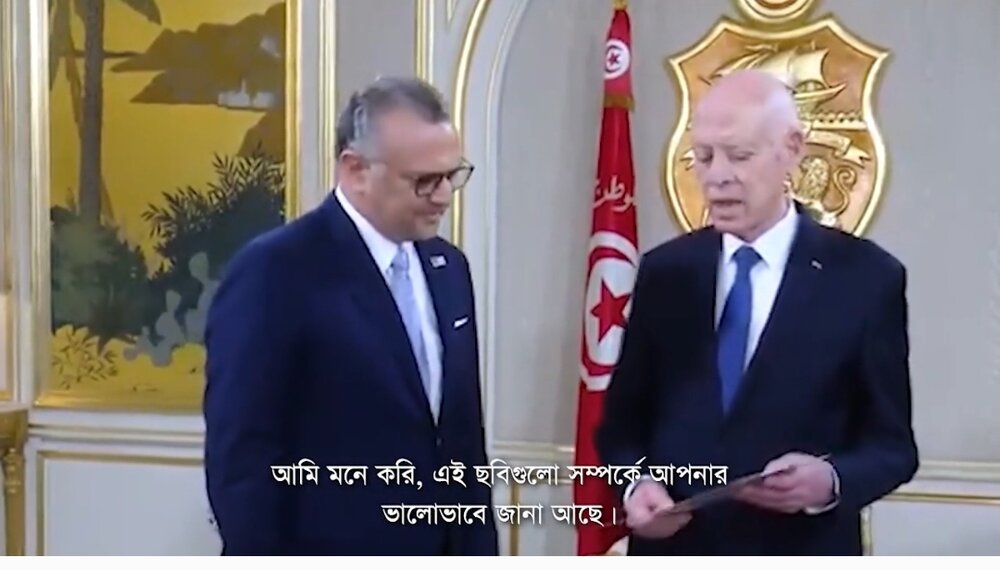 ট্রাম্পের দূতকে ‘ক্ষুধার্ত গাজাবাসী শিশুদের’ ছবি দেখিয়ে কটাক্ষমূলক স্বাগত তিউনিশিয়ার প্রেসিডেন্টের!/ভিডিও ট্রাম্পের দূতকে ‘ক্ষুধার্ত গাজাবাসী শিশুদের’ ছবি দেখিয়ে কটাক্ষমূলক স্বাগত তিউনিশিয়ার প্রেসিডেন্টের!/ভিডিও