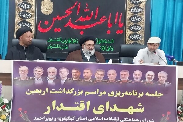 برگزاری مراسم اربعین شهدای اقتدار در کهگیلویه و بویراحمد