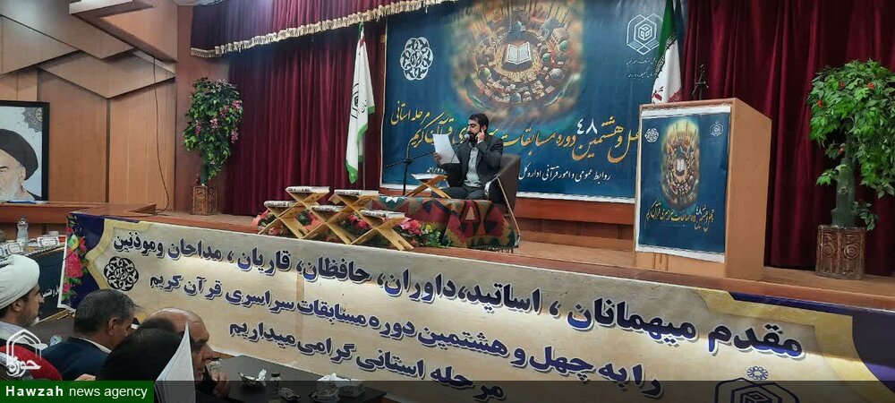 رقابت ۷۰ نخبه قرآنی کهگیلویه و بویراحمد در مرحله استانی مسابقات قرآن کریم اوقاف رقابت ۷۰ نخبه قرآنی کهگیلویه و بویراحمد در مرحله استانی مسابقات قرآن کریم اوقاف