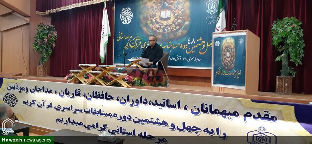 رقابت ۷۰ نخبه قرآنی کهگیلویه و بویراحمد در مرحله استانی مسابقات قرآن کریم اوقاف رقابت ۷۰ نخبه قرآنی کهگیلویه و بویراحمد در مرحله استانی مسابقات قرآن کریم اوقاف