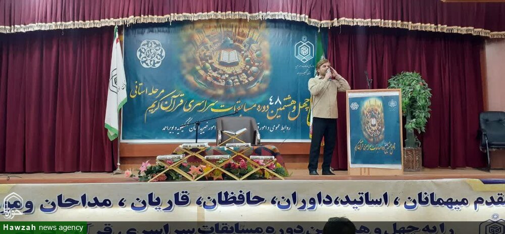 رقابت ۷۰ نخبه قرآنی کهگیلویه و بویراحمد در مرحله استانی مسابقات قرآن کریم اوقاف رقابت ۷۰ نخبه قرآنی کهگیلویه و بویراحمد در مرحله استانی مسابقات قرآن کریم اوقاف