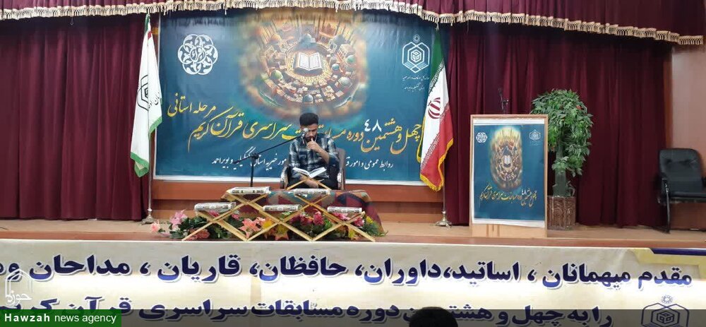 رقابت ۷۰ نخبه قرآنی کهگیلویه و بویراحمد در مرحله استانی مسابقات قرآن کریم اوقاف رقابت ۷۰ نخبه قرآنی کهگیلویه و بویراحمد در مرحله استانی مسابقات قرآن کریم اوقاف