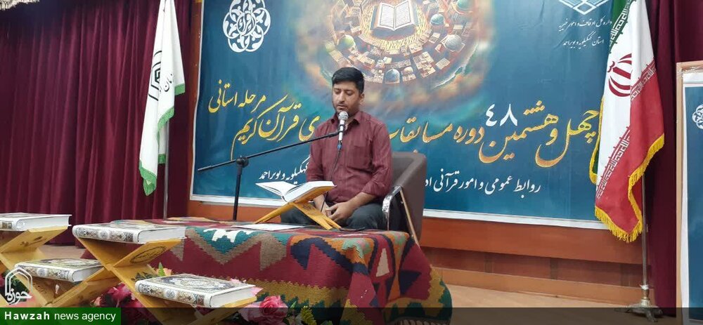 رقابت ۷۰ نخبه قرآنی کهگیلویه و بویراحمد در مرحله استانی مسابقات قرآن کریم اوقاف رقابت ۷۰ نخبه قرآنی کهگیلویه و بویراحمد در مرحله استانی مسابقات قرآن کریم اوقاف