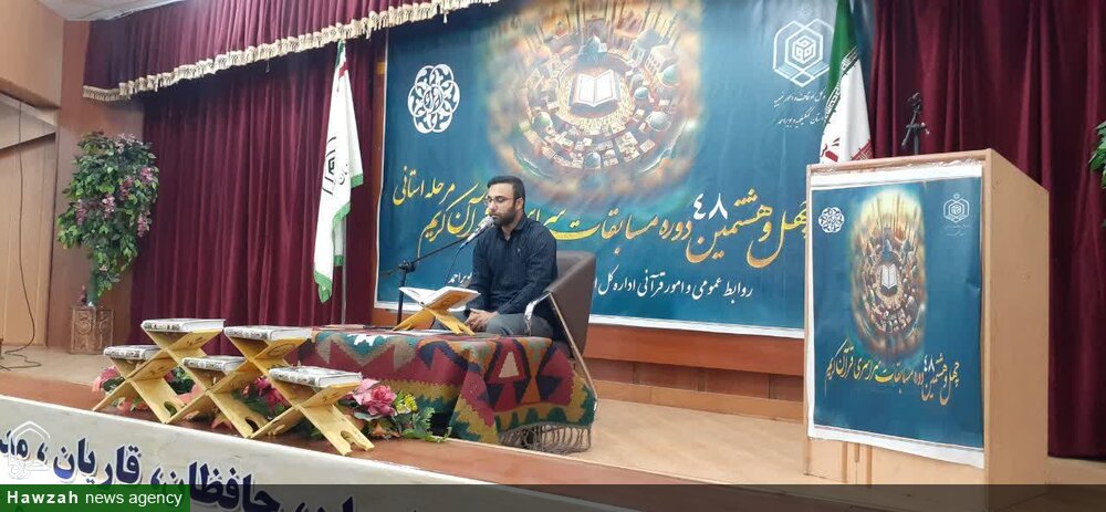 رقابت ۷۰ نخبه قرآنی کهگیلویه و بویراحمد در مرحله استانی مسابقات قرآن کریم اوقاف رقابت ۷۰ نخبه قرآنی کهگیلویه و بویراحمد در مرحله استانی مسابقات قرآن کریم اوقاف