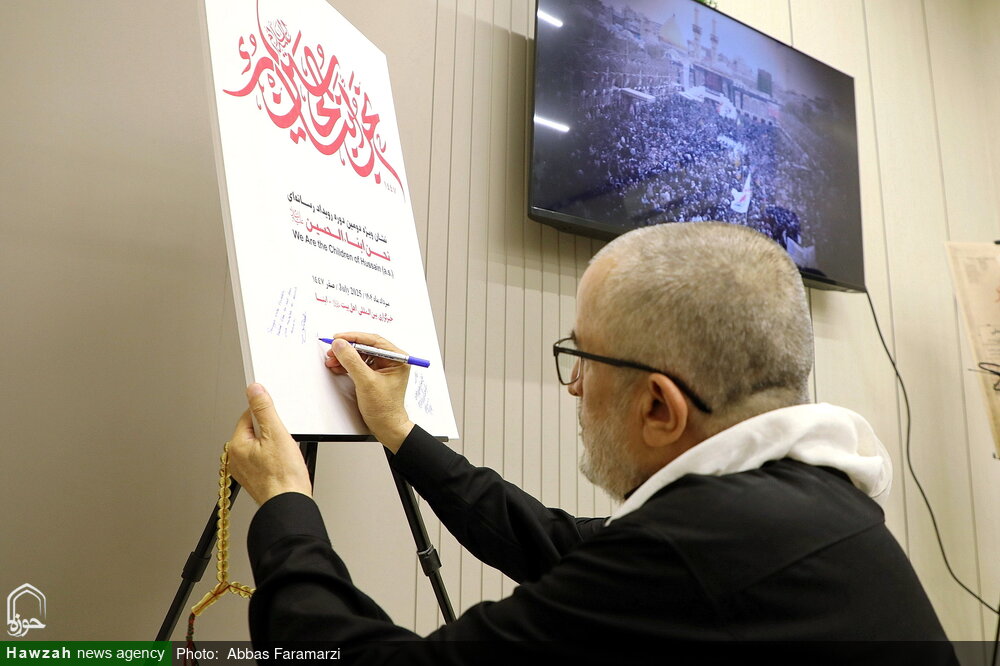 تصاویر/ مراسم رونمایی از نشان ویژه و پوستر دومین رویداد بین المللی نحن ابناء الحسین(ع)