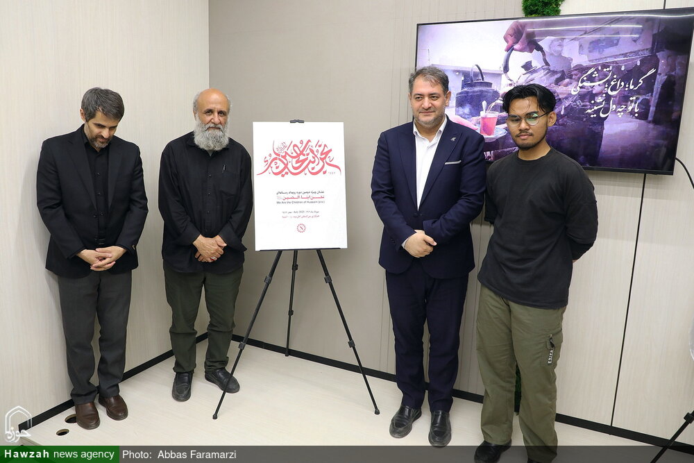 نشان و پوستر دومین رویداد رسانهای «نحن ابناءالحسین(ع)» رونمایی شد / اعلام فراخوان آثار به ۱۴ زبان