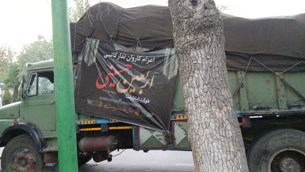 آیین بدرقه کاروان تدارکاتی موکب امام رضا علیه‌السلام