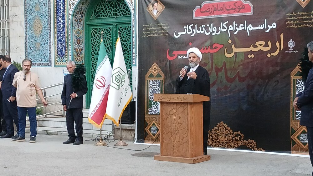 آیین بدرقه کاروان تدارکاتی موکب امام رضا علیه‌السلام