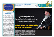 إصدار العدد الـ115من أسبوعية الآفاق المهتمة بشؤون الحوزات العلمية + رابط التحميل