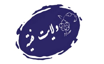 ادلّه ولایت فقیه (دلیل عقلی)