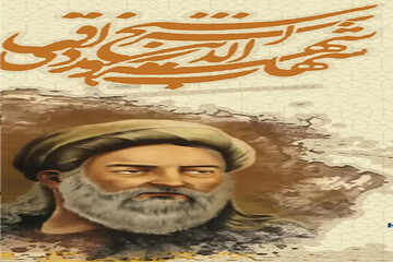 برگزاری همایش علمی یادبود شیخ اشراق در کرمانشاه