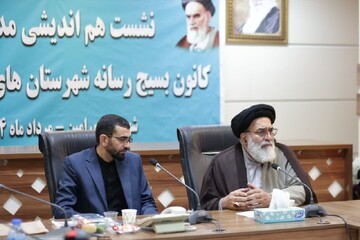  برگزاری نشست هم‌اندیشی مدیران بسیج رسانه شهرستان‌های استان تهران   