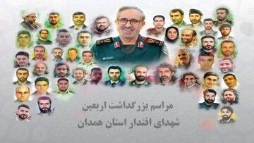 تیزر |  اربعین شهدای اقتدار همدان