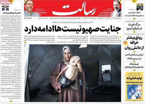 صفحه اول روزنامه‌های دوشنبه 6 مرداد