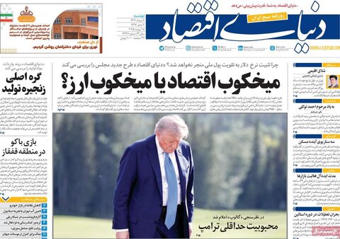 صفحه اول روزنامه‌های دوشنبه 6 مرداد