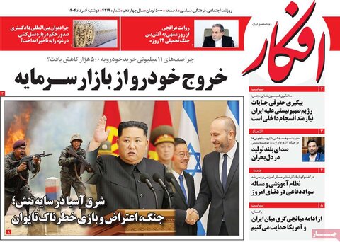 صفحه اول روزنامه‌های دوشنبه 6 مرداد