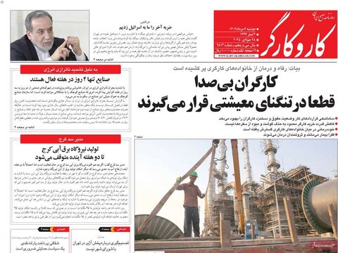 صفحه اول روزنامه‌های دوشنبه 6 مرداد