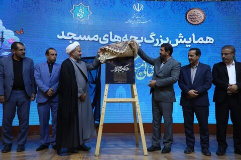 تصاویر / همایش سراسری بچه‌های مسجد در همدان