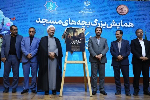 تصاویر / همایش سراسری بچه‌های مسجد در همدان