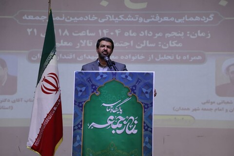 تصاویر /  گردهمایی خادمین نماز جمعه همدان