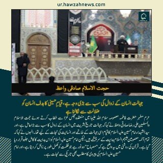 حوزہ نیوز ایجنسی کی خبریں ایک نظر میں (تاریخ 28 جلائی 2025)