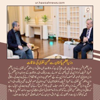 حوزہ نیوز ایجنسی کی خبریں ایک نظر میں (تاریخ 28 جلائی 2025)