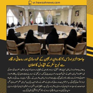 حوزہ نیوز ایجنسی کی خبریں ایک نظر میں (تاریخ 28 جلائی 2025)