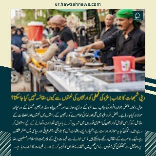 حوزہ نیوز ایجنسی کی خبریں ایک نظر میں (تاریخ 28 جلائی 2025)