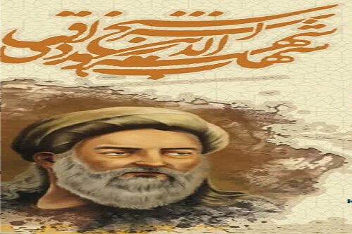 برگزاری همایش علمی یادبود شیخ اشراق در کرمانشاه
