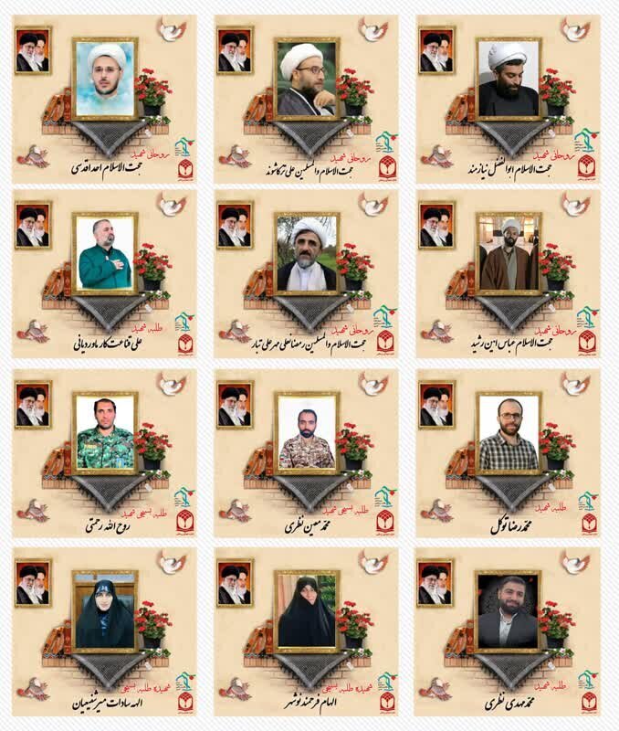 نگاهی  به زندگی طلابی که در جنگ ۱۲روزه تحمیلی به شهادت رسیدند