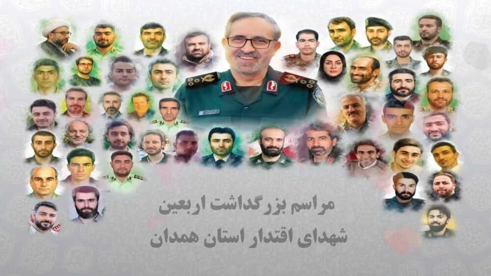 تیزر |  اربعین شهدای اقتدار همدان