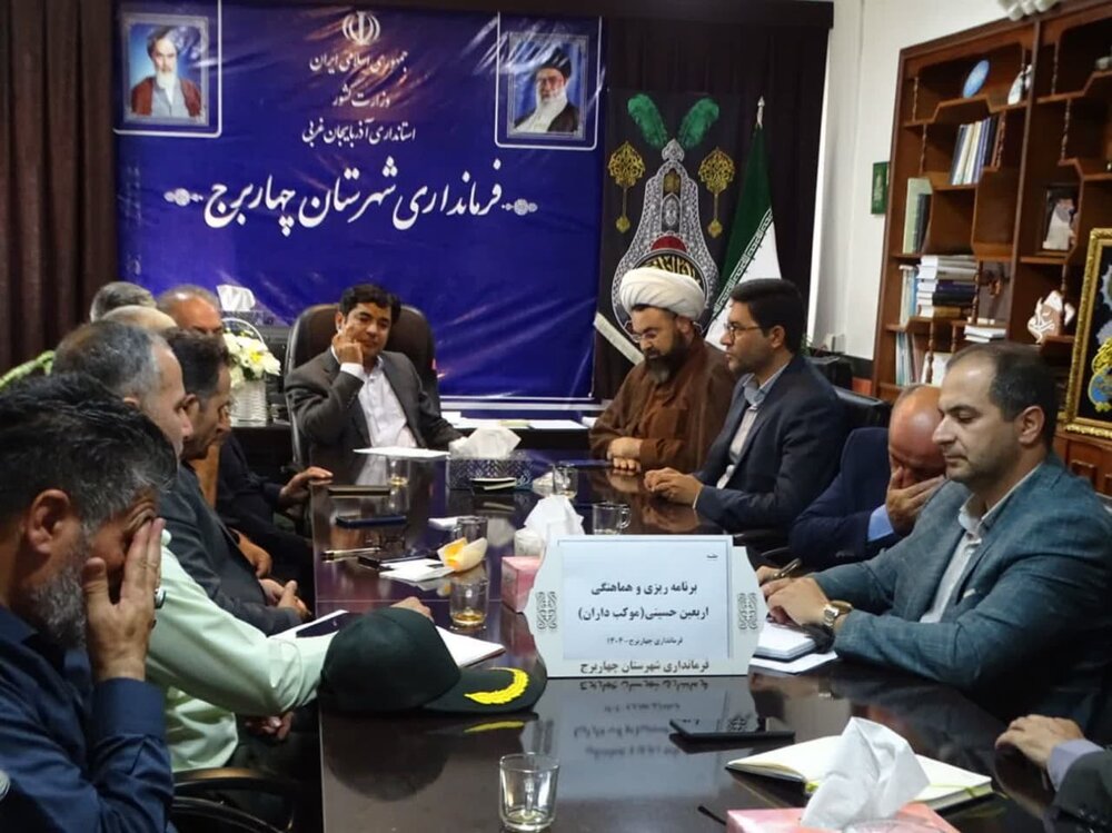 تصاویر/ جلسه ستاد اربعین شهرستان چهاربرج