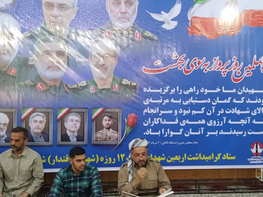 مراسم گرامیداشت چهلمین روز شهادت در سردشت