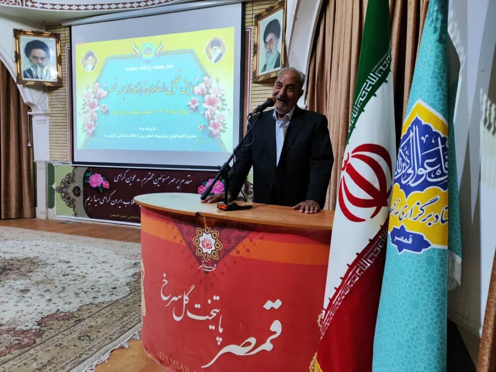 خادمین نماز جمعه قمصر تجلیل شدند+تصاویر