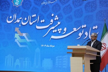 همدان نخستین پایلوت اجرای الگوی توسعه پایدار منطقه‌ای کشور شد