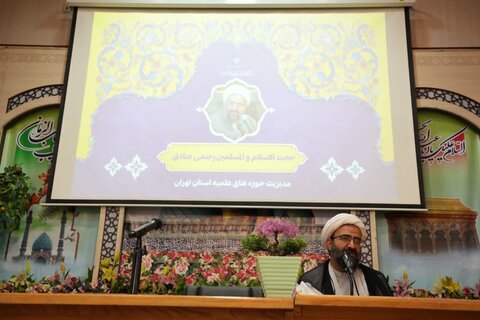 تصاویر/ هم اکنون اجلاسیه مدیران مدارس علمیه، مراکز تخصصی، معاونین و رابطین تهذیب مدارس علمیه استان تهران در حال برگزاری است