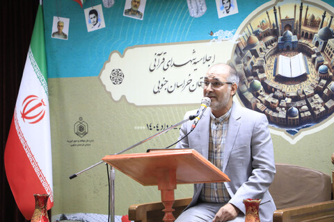 چهل و هشتمین دوره مسابقات سراسری قرآن کریم