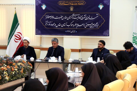 تصاویر/ نشست خبری «تشریح برنامه های آستان مقدس حضرت فاطمه معصومه سلام‌الله‌علیها در ایام اربعین