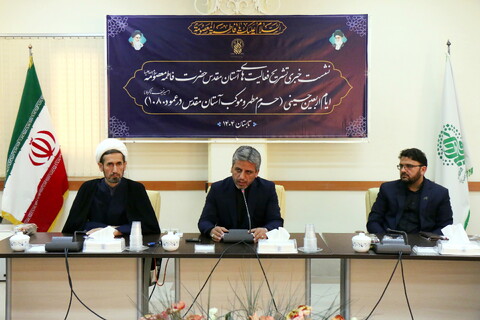 تصاویر/ نشست خبری «تشریح برنامه های آستان مقدس حضرت فاطمه معصومه سلام‌الله‌علیها در ایام اربعین