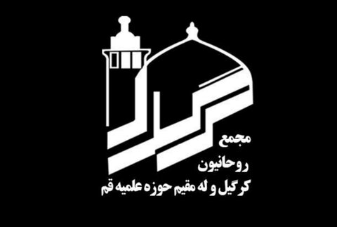 مجمعِ روحانیون کرگل و لہ مقیم قم کی انڈیا ٹی وی کی جانب سے رہبرِ انقلاب کی شان میں گستاخی کی سخت مذمت