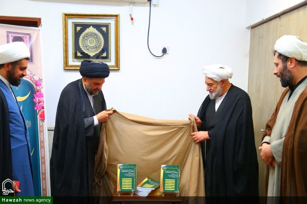 رونمایی از شماره جدید نشریه علمی «مفتاح الفقاهه» با حضور آیت‌الله واعظی