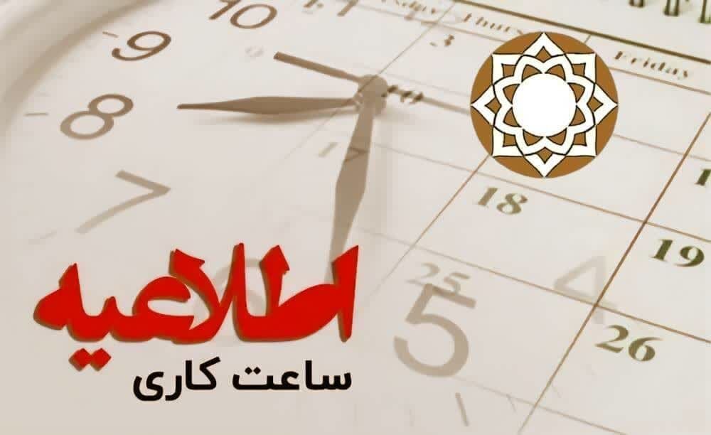 توزیع ارز اربعینی در روز ۹ مرداد در تمامی بانک های استان قم