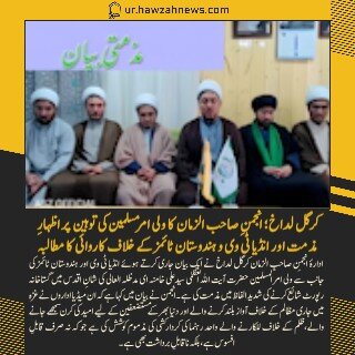 حوزہ نیوز ایجنسی کی خبریں ایک نظر میں (تاریخ 29 جلائی 2025)