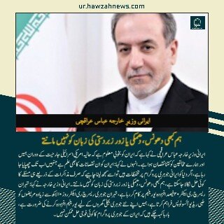حوزہ نیوز ایجنسی کی خبریں ایک نظر میں (تاریخ 29 جلائی 2025)