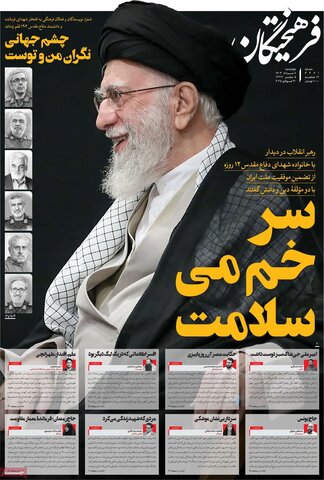 صفحه اول روزنامه‌های چهارشنبه 8 مرداد