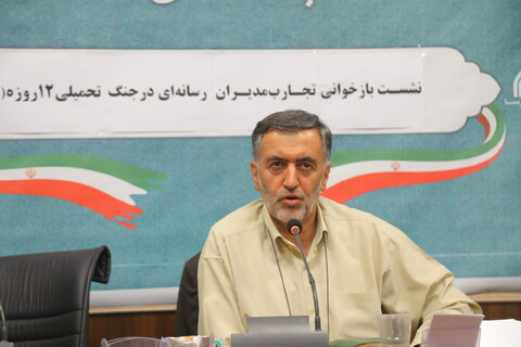 تصاویر / نشست بازخوانی تجارب مدیران رسانه ای در جنگ تحمیلی 12 روزه
