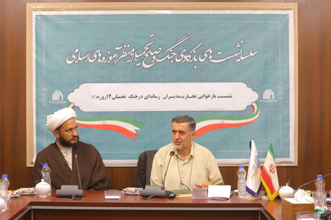 تصاویر / نشست بازخوانی تجارب مدیران رسانه ای در جنگ تحمیلی 12 روزه